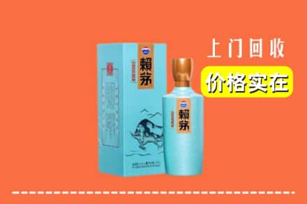 水城区回收赖茅