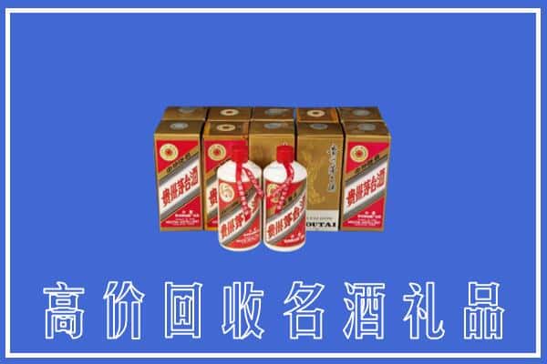 水城区回收茅台酒